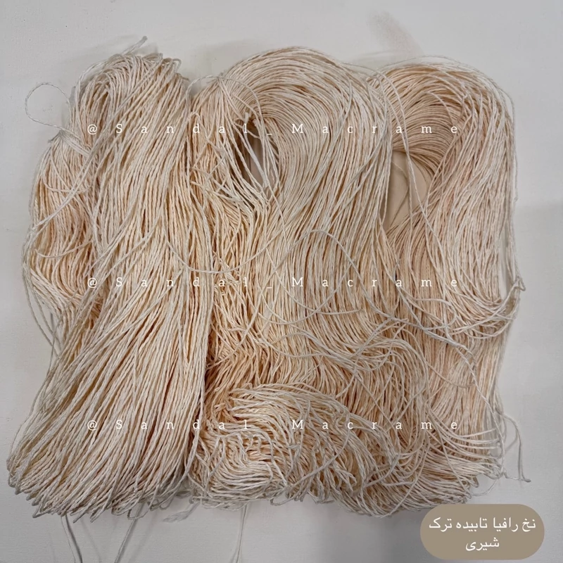 نخ رافیا ترک -تابیده -رنگ شیری