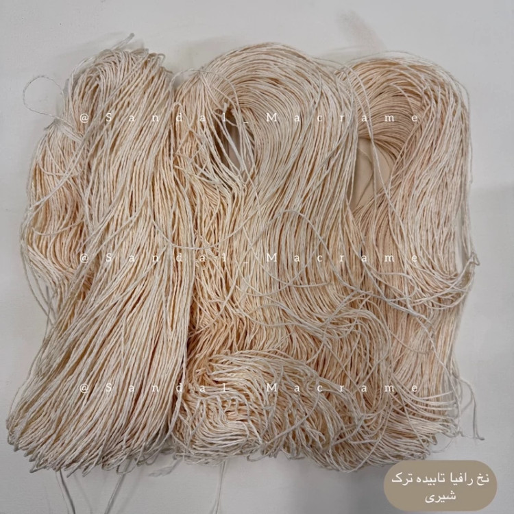 نخ رافیا ترک -تابیده -رنگ شیری