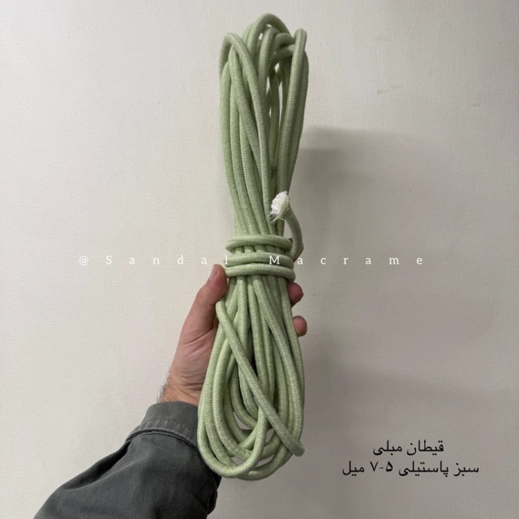 قیطان مبلی -مغزدار پنبه - سبز پاستیلی-7میل