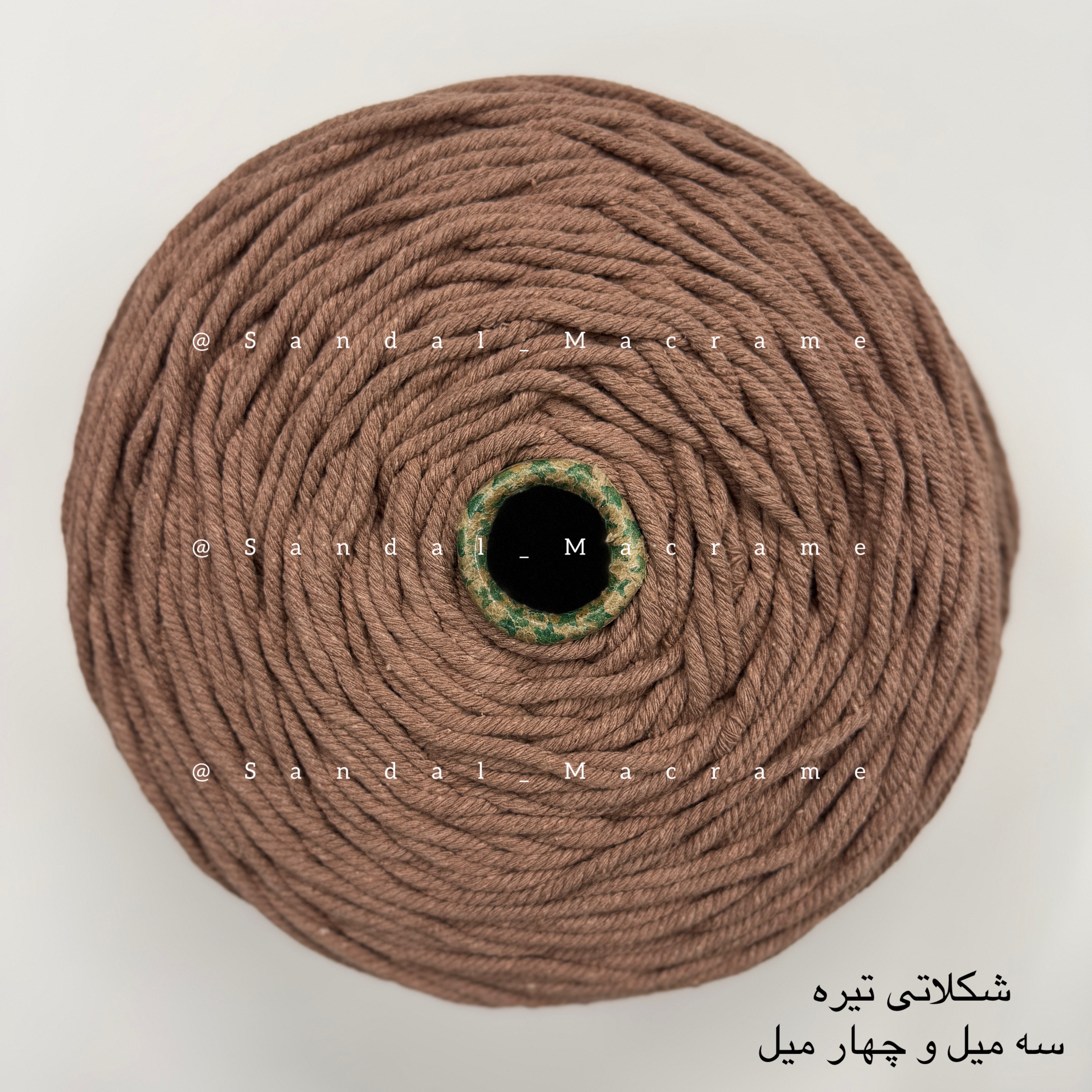 نخ مکرومه -رنگ شکلاتی تیره- اعلا