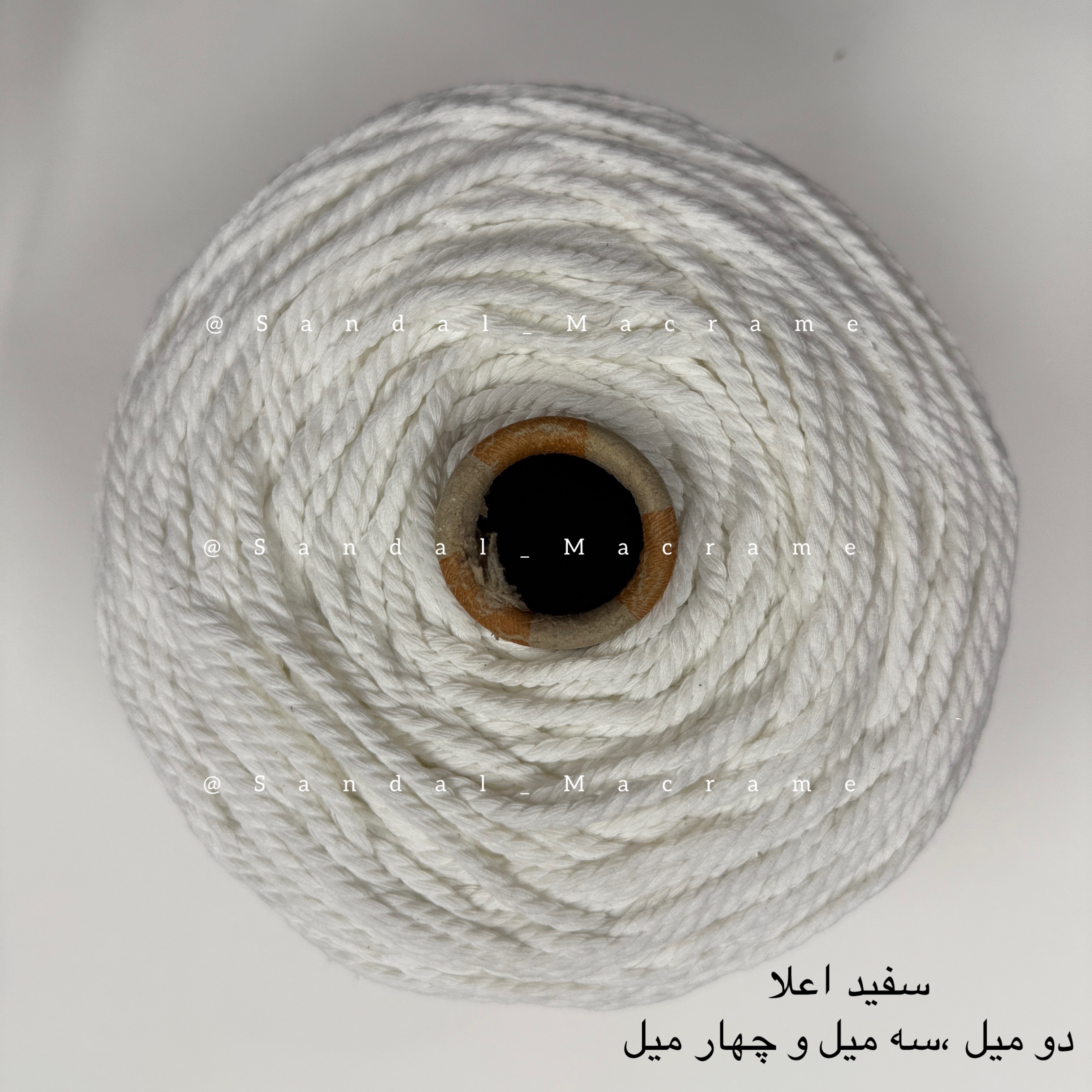 نخ مکرومه -سفید اعلا - اعلا