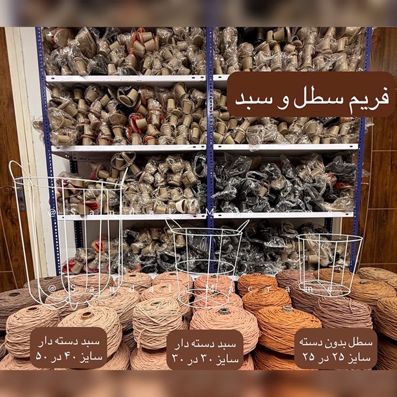 فریم - سطل و سبد  - سه مدل