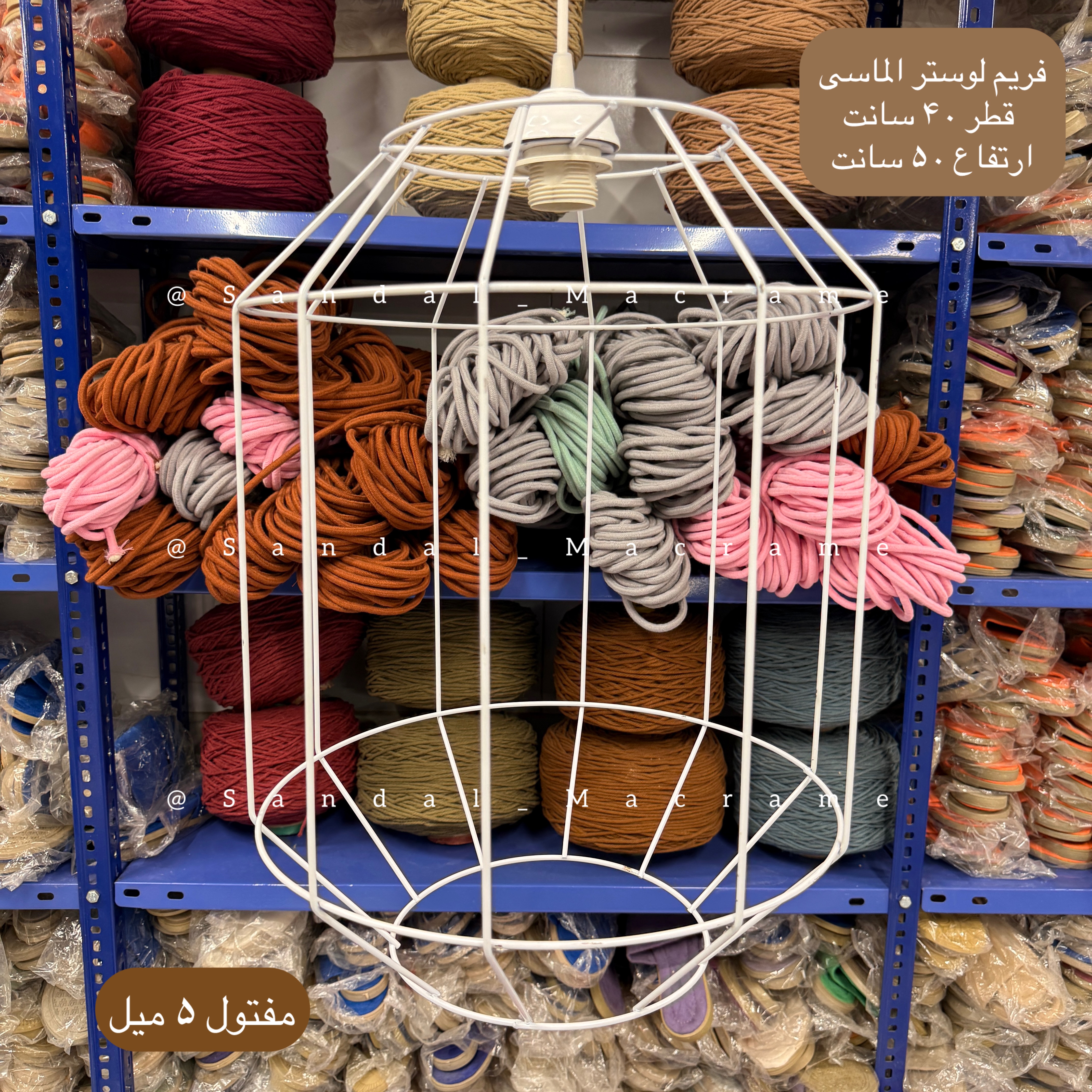 فریم - لوستر - الماسی  - ارتفاع ۵۰ - قطر ۴۰