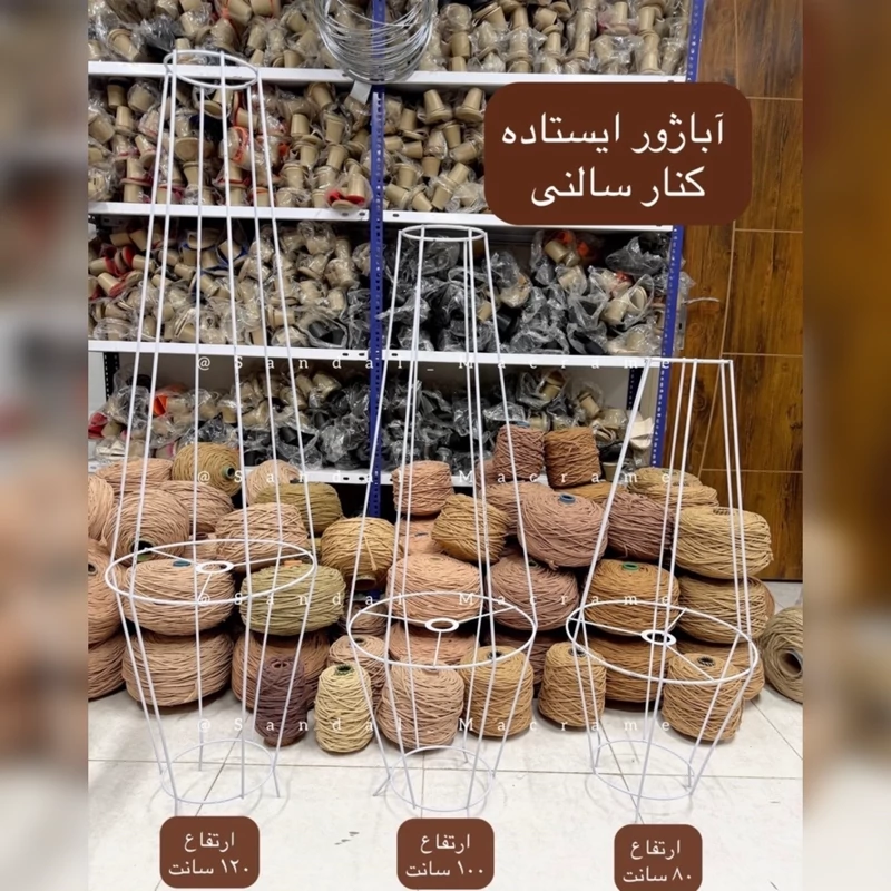 فریم - آباژور - کنار سالنی - ایستاده- 80-100-120